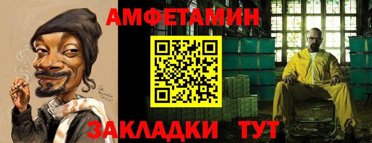 Amphetamine 98% Новомосковск